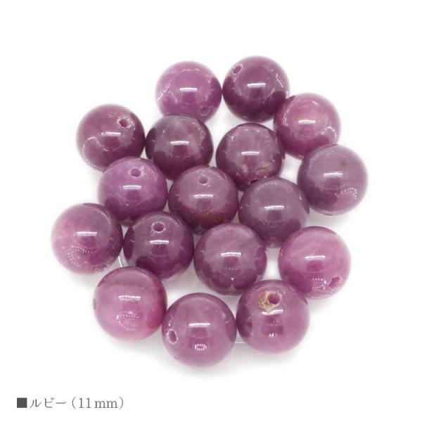 ルビー 11mm バラ売り 粒売り パワーストーン 天然石 ビーズ ブレスレット パーツ ハンドメイ...