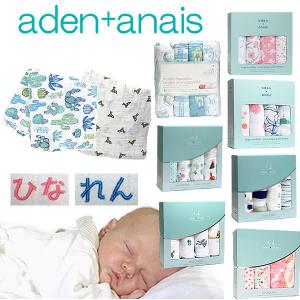 おくるみ エイデンアンドアネイ 名入れの商品一覧 通販 Yahoo ショッピング