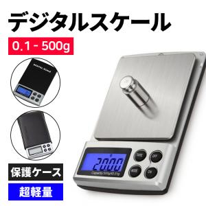 パール金属 量HAKARI デジタルキッチンスケール2.0kg用(最小表示0.1g