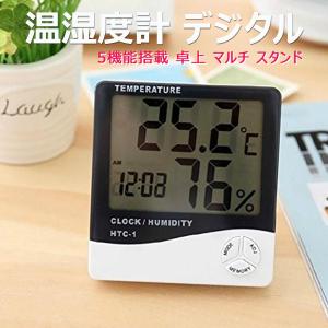 湿度計 温度計 デジタル 目覚まし時計 デジタル温度計 小型 卓上 子供 アラーム 温度 測定器 操作簡単 計測 検査 カレンダー スタンド 大きい文字