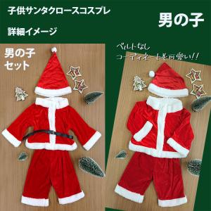 キッズ サンタ衣装 サンタ服 子供 ベビー 8...の詳細画像2