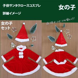 キッズ サンタ衣装 サンタ服 子供 ベビー 8...の詳細画像3