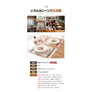 ランチョンマット おしゃれ 4枚セット 北欧 ...の詳細画像1