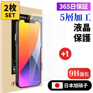 iphone17 ガラスフィルム 2枚セット 強化ガラスフィルム 17Air Promax iPhone16 Plus Pro Max iPhone15 14 13 mini 全面保護 液晶保護フィルム 硬度9H