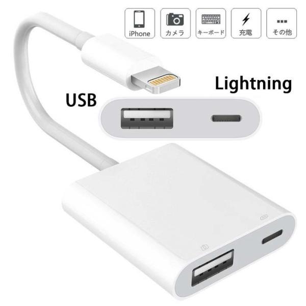 カメラアダプター iphone Lightning USB 3 カメラリーダー iPhone8 8P...