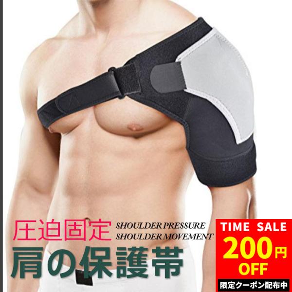 肩サポーター 五十肩 四十肩 スポーツ 肩 サポーター スポーツ用 肩固定 肩痛サポート 冷え性 脱...