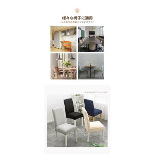 椅子カバー 背もたれ付き おしゃれ 伸縮素材 ...の詳細画像3