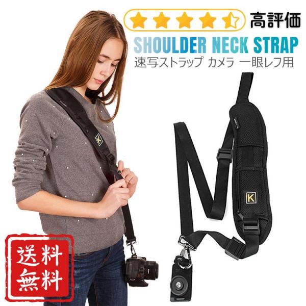 カメラストラップ 斜めげけ カメラ用 ウェストホルダー 一眼レフ 速写 肩掛け カメラショルダースト...