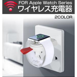 ワイヤレス 充電器 apple watch チャージャー急速 充電 apple iwatch 2W アップルウォッチ スマート USB式｜flora-s