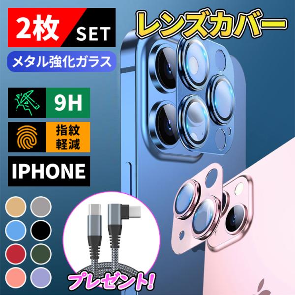 iPhone15 カメラカバー 2枚セット iPhone15pro iphone15 pro max...