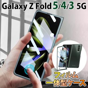 galaxy z fold5 ケース Galaxy Z Fold4 Fold3 5G ケース ガラスカバー 強化ガラス 両面ガラス PC素材 ギャラクシー おしゃれ クリアケース 透明ケース 高級感