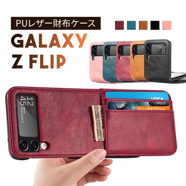 Galaxy Z Flip5 Flip4 5G 財布ケース ミニ財布 ポケット付き カードポケット ...