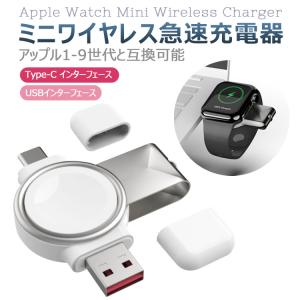 Apple watch 充電器 安い タイプc アップルウォッチ 充電器 2in1 ワイヤレス充電器 series 9 8 7 SE 6 5 4 3 2 1 USB マグネット インターフェース アダプタ｜flora-s