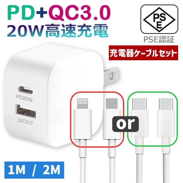 急速充電アダプター 高速充電アダプター 急速充電器 タイプc iphone QC3.0 充電器 アダ...