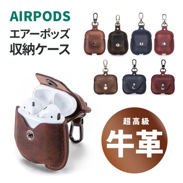 2022 airpodsPro airpods2 airpods1 レザーケース カバー エアーポッ...