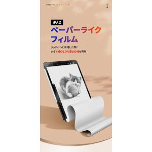 ペーパーライクフィルム iPad 保護フィルム...の詳細画像1