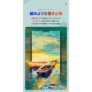 ペーパーライクフィルム iPad 保護フィルム...の詳細画像2