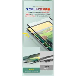 ペーパーライクフィルム iPad 保護フィルム...の詳細画像5