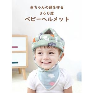 ベビーヘルメット 赤ちゃん 子供 キッズ ヘッ...の詳細画像1