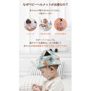 ベビーヘルメット 赤ちゃん 子供 キッズ ヘッ...の詳細画像3