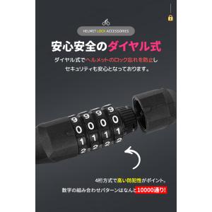 ヘルメットロック 自転車 ヘルメット ロック ...の詳細画像3