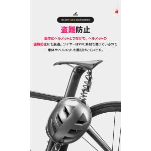 ヘルメットロック 自転車 ヘルメット ロック ...の詳細画像5