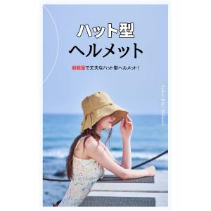 自転車ヘルメット 自転車 ヘルメット 女性用 ...の詳細画像1