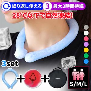 アポロン ひんやり 冷感タオル UVカット 3枚セット 熱中症対策 アポロン ひんやり 冷感タオル UVカット 3枚セット 熱中症対策
