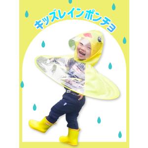 レインポンチョ レインコート キッズ ランドセ...の詳細画像1