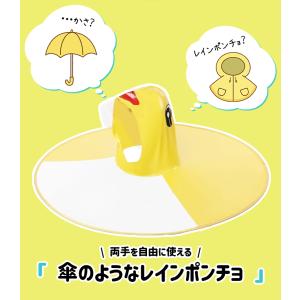 レインポンチョ レインコート キッズ ランドセ...の詳細画像2