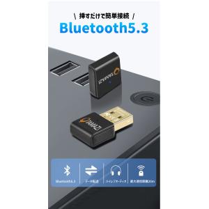 Bluetooth5.3 アダプタ 低遅延 超...の詳細画像1