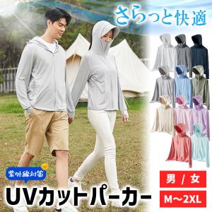UV パーカー 冷感 レディース メンズ 長袖 ...の商品画像