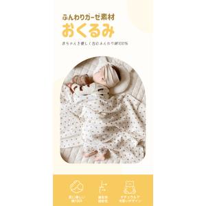 おくるみ ガーゼ 大判 綿100% 新生児 モ...の詳細画像1