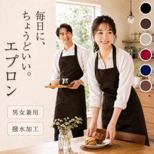Afternoon Tea（アフタヌーンティー） エプロン リネンエプロン