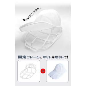キャップウォッシャー 帽子 洗濯 型崩れ防止 ...の詳細画像1