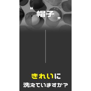 キャップウォッシャー 帽子 洗濯 型崩れ防止 ...の詳細画像4