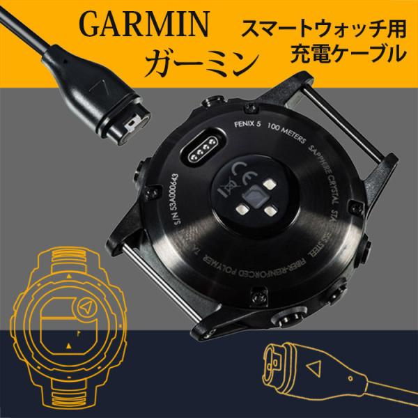 ガーミン 充電ケーブル  スマートウォッチ ガーミン245 充電ケーブル 充電器 Garmin 1M...