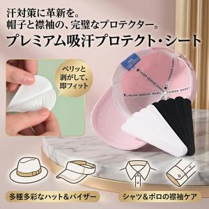 汗取りパッド 30枚セット 帽子 汚れ防止 キ...の詳細画像1