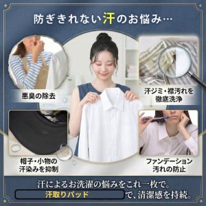汗取りパッド 30枚セット 帽子 汚れ防止 キ...の詳細画像3