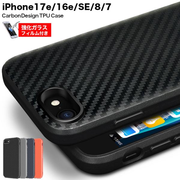 iPhone17e ケース iPhone16e ケース iPhoneSE3 SE2 第3世代 第2世...