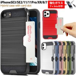□ iPhone SE（第2世代） iPhone8 iPhone7 (4.7インチ) 専用 360度フル