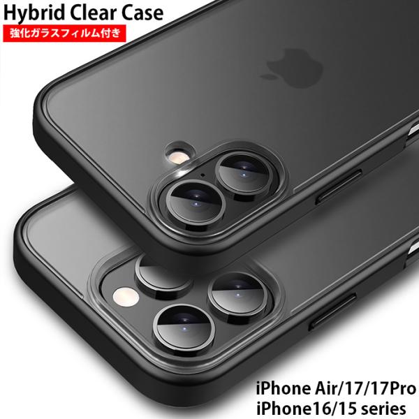 強化ガラスフィルム付き iPhone17 iPhone Air 17Pro iPhone16 iPh...