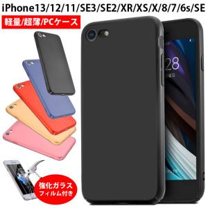 iPhoneSE 第3世代 第2世代 ケース S...の商品画像