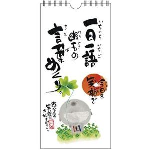 御木幽石 言葉めくり Diy 工具 の商品一覧 通販 Yahoo ショッピング