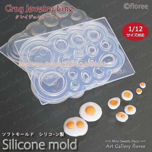 クレイジュエリー型抜き 玉子 立体型 シリコンモールド レジン 粘土型 ミニチュフード 樹脂粘土 フ...