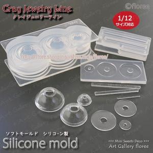 クレイジュエリー型抜き タピオカカップフタ&スト...の商品画像