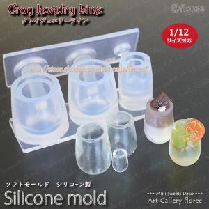 クレイジュエリー型抜き　ラウンドグラス M 立体型