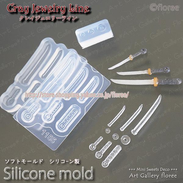 クレイジュエリー型抜き　刀　立体型　シリコンモールド シリコーン型　UVレジン型　粘土型　ミニチュア...