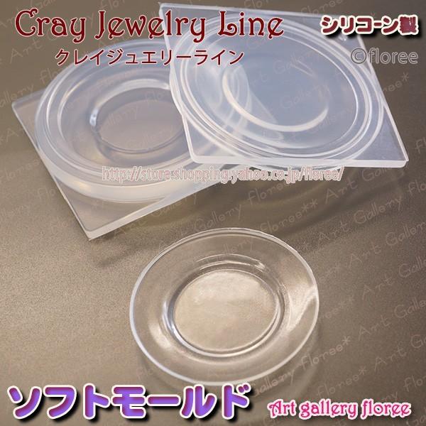 ケーキ皿 立体型（小） シリコンモールド シリコーン型　UVレジン型　粘土型　ミニチュア食器　樹脂粘...