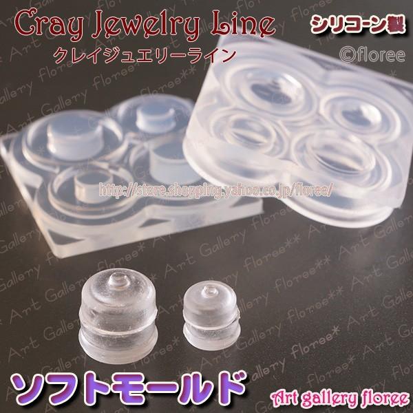 ガラスジャー 立体型ミニ（レジン専用） シリコンモールド シリコーン型　UVレジン型　ミニチュアボト...